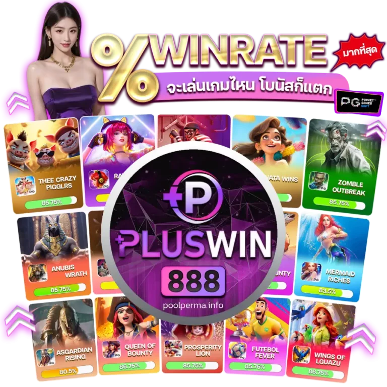 100PLUS SLOT ทางเข้า - PLUSWIN888