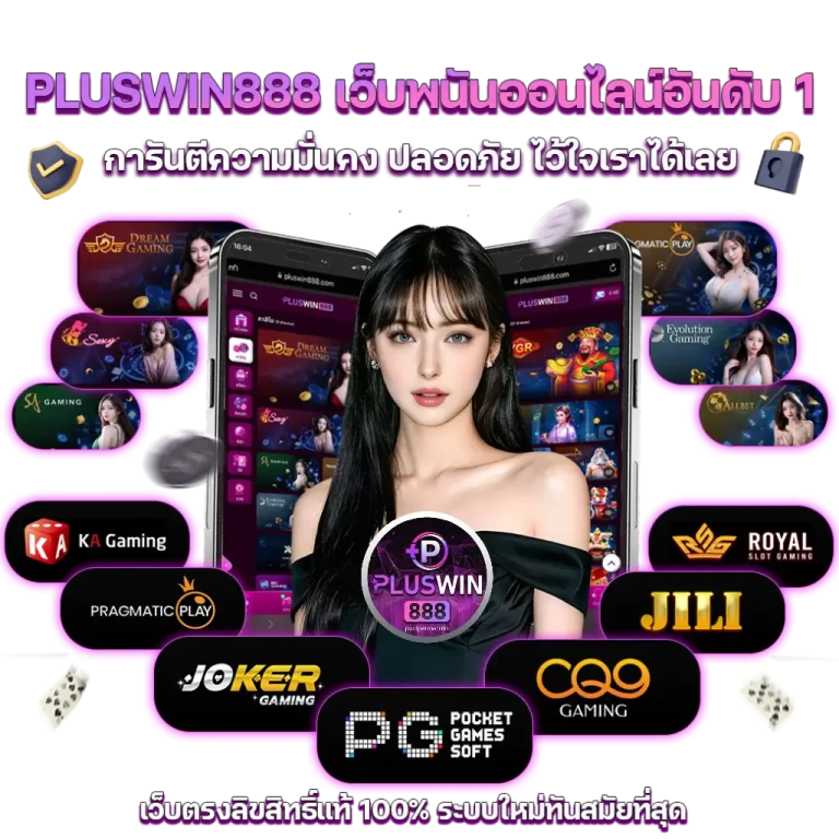 PLUSWIN888-PLUSWIN888